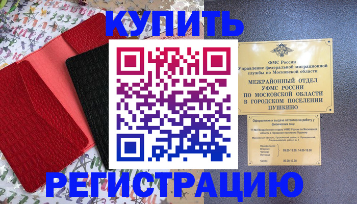временная регистрация адрес в Янауле